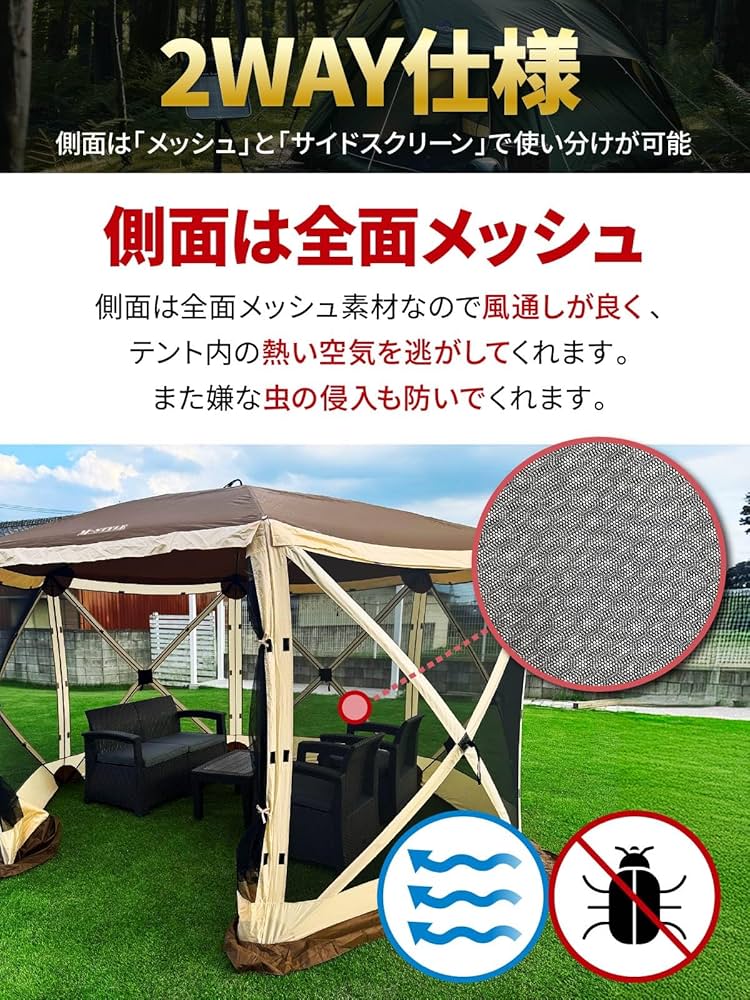 Amazon | M-STYLE サンシェード テント 6～8人用 大型 六角 工具必要